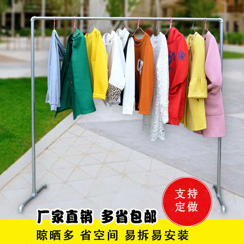 钢管晾衣架阳台服装展示架单杠落地镀锌水管衣架摆摊简易晒被王之