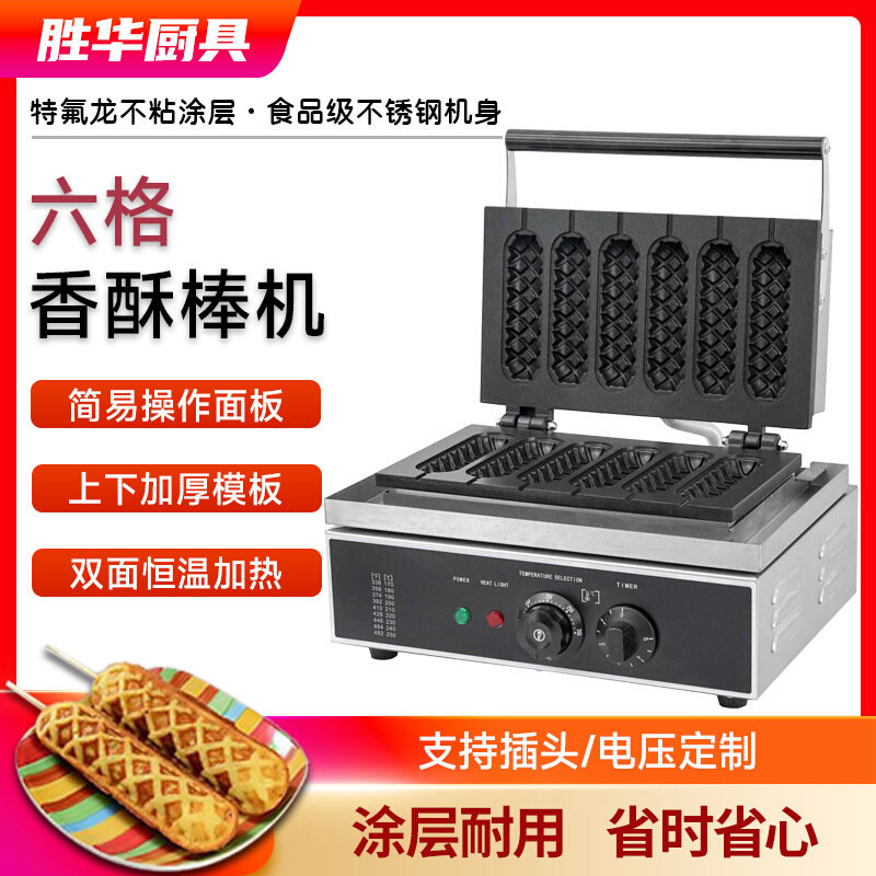 广州商用五格六格香酥棒机电热法式玛菲棒机台式牛奶棒烤肠机器
