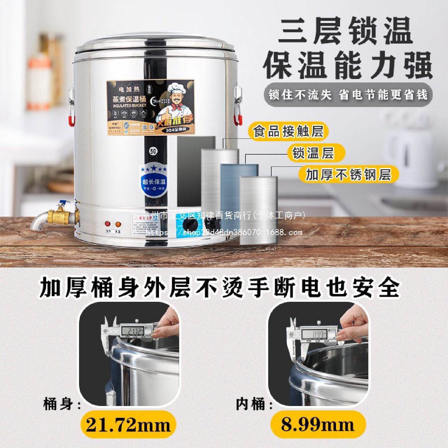 蒸煮保温桶大容量商用电加热烧水桶开水桶插电热水桶不锈钢电汤桶