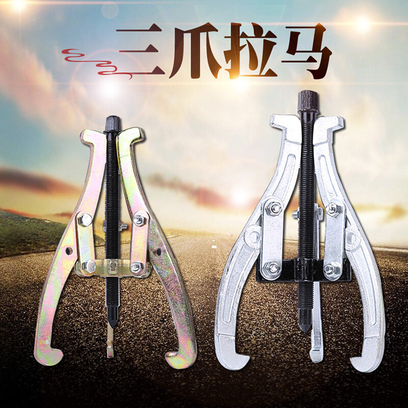拆卸器拉力器4寸-24寸锻打拉玛钢板三爪拉马轴承拉出器现货批发