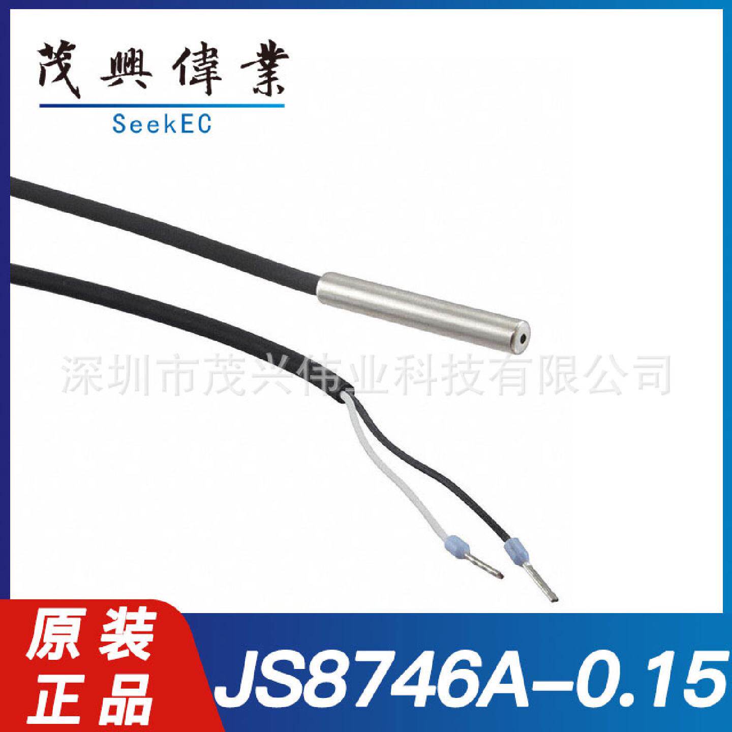 JS8746A-0.15JS8746A长度960.5mm恶劣环境温度传感器10k原装正品