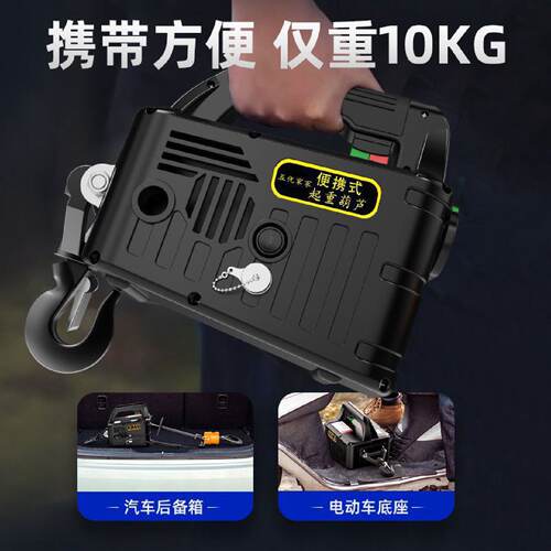 微型电动葫芦便携式小型家用起重吊机起重提升机卷扬机牵引电葫芦