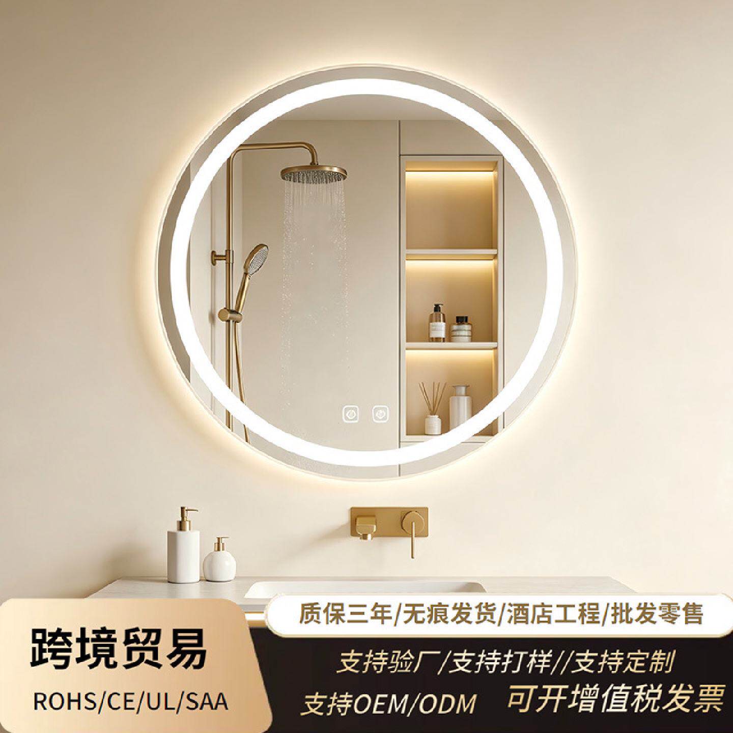 珍涵跨境专攻智能圆镜浴室镜led灯卫生间化妆卫浴镜带灯酒店专供