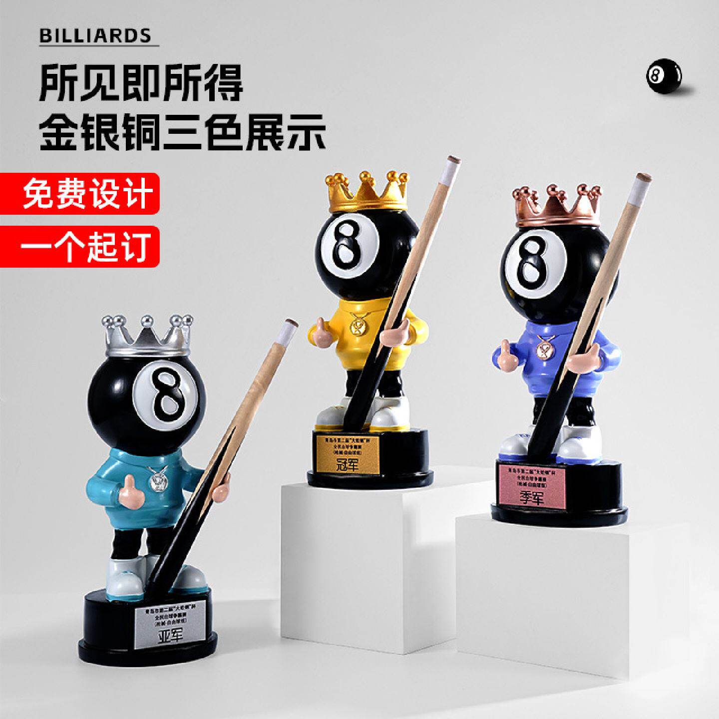 桌球奖杯斯诺克比赛冠军奖杯黑八台球水晶奖杯桌球小金人树脂金属