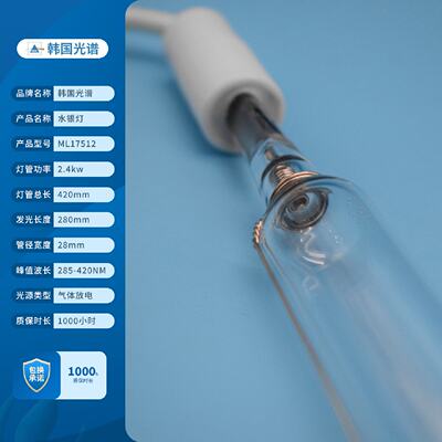 水银灯uv灯紫外线光源适用轮转/炜冈印刷机固化灯高压汞灯2.4kw