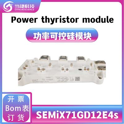SEMiX71GD12E4s全新模块触发板71GD12E4s高压可控硅原装现货