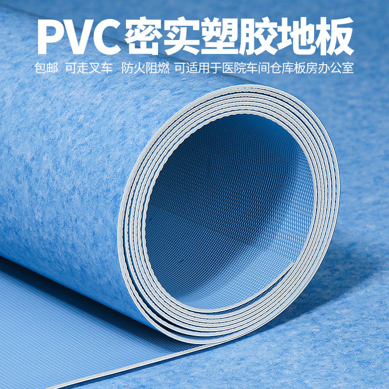 地板革pvc地板塑胶地板胶办公室车间耐磨防滑防火学校幼儿园地胶