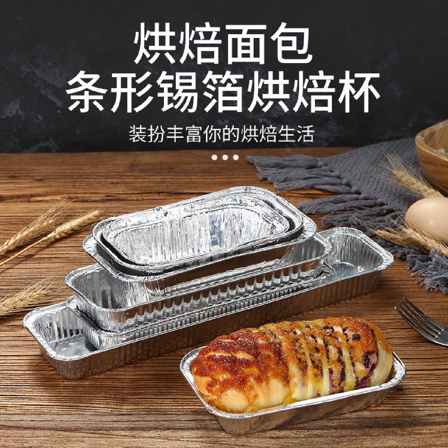 批发烘焙模具面包吐司锡纸盒家用蛋糕烧烤铝箔盒空气炸锅烤箱底模