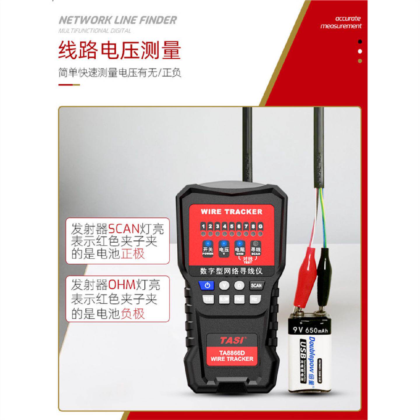 寻线仪带电寻线器TA8866D巡线仪查线测线仪线路网线电话查线器