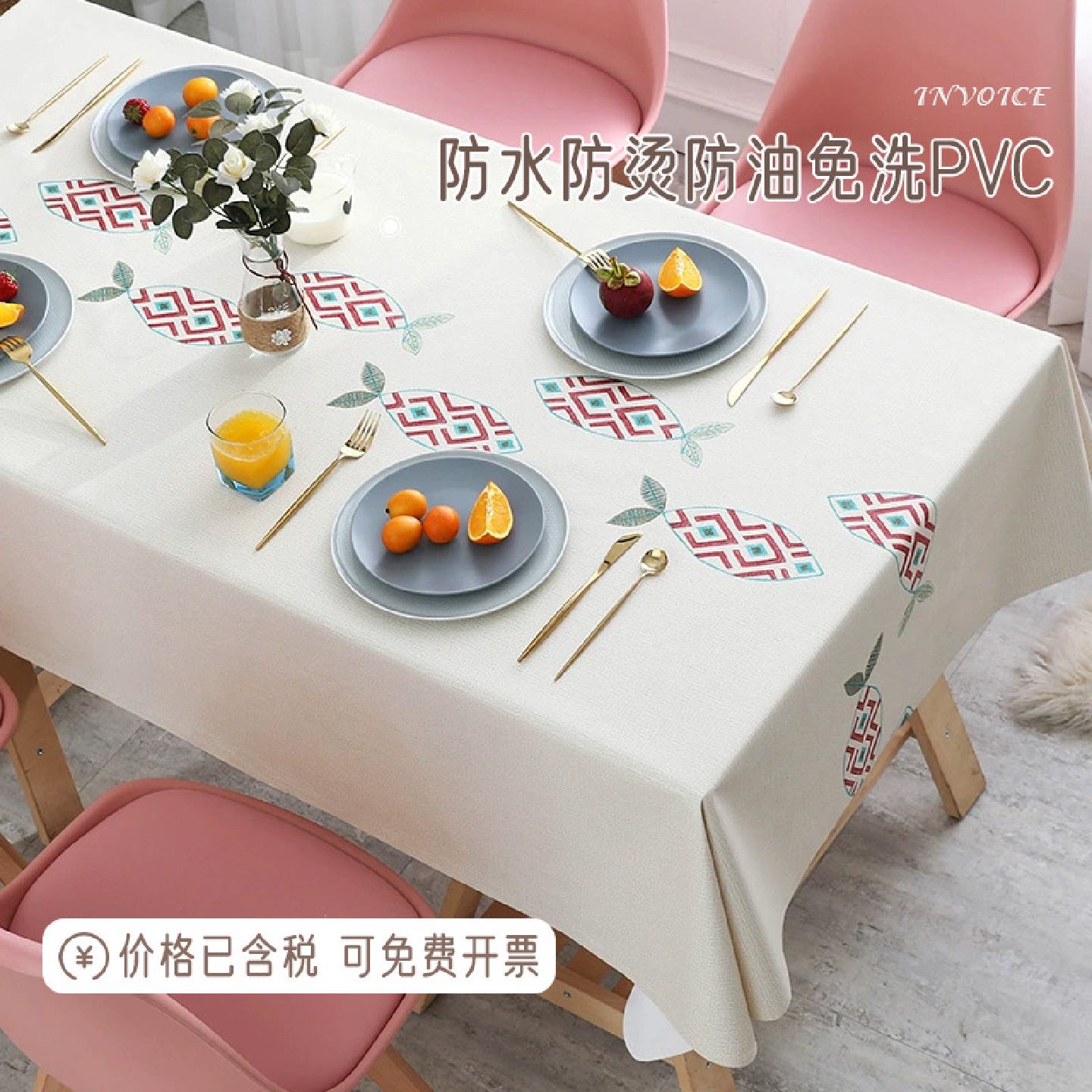 桌布防水防油免洗ins风北欧网红家用长方形餐桌台布茶几布pvc桌旗