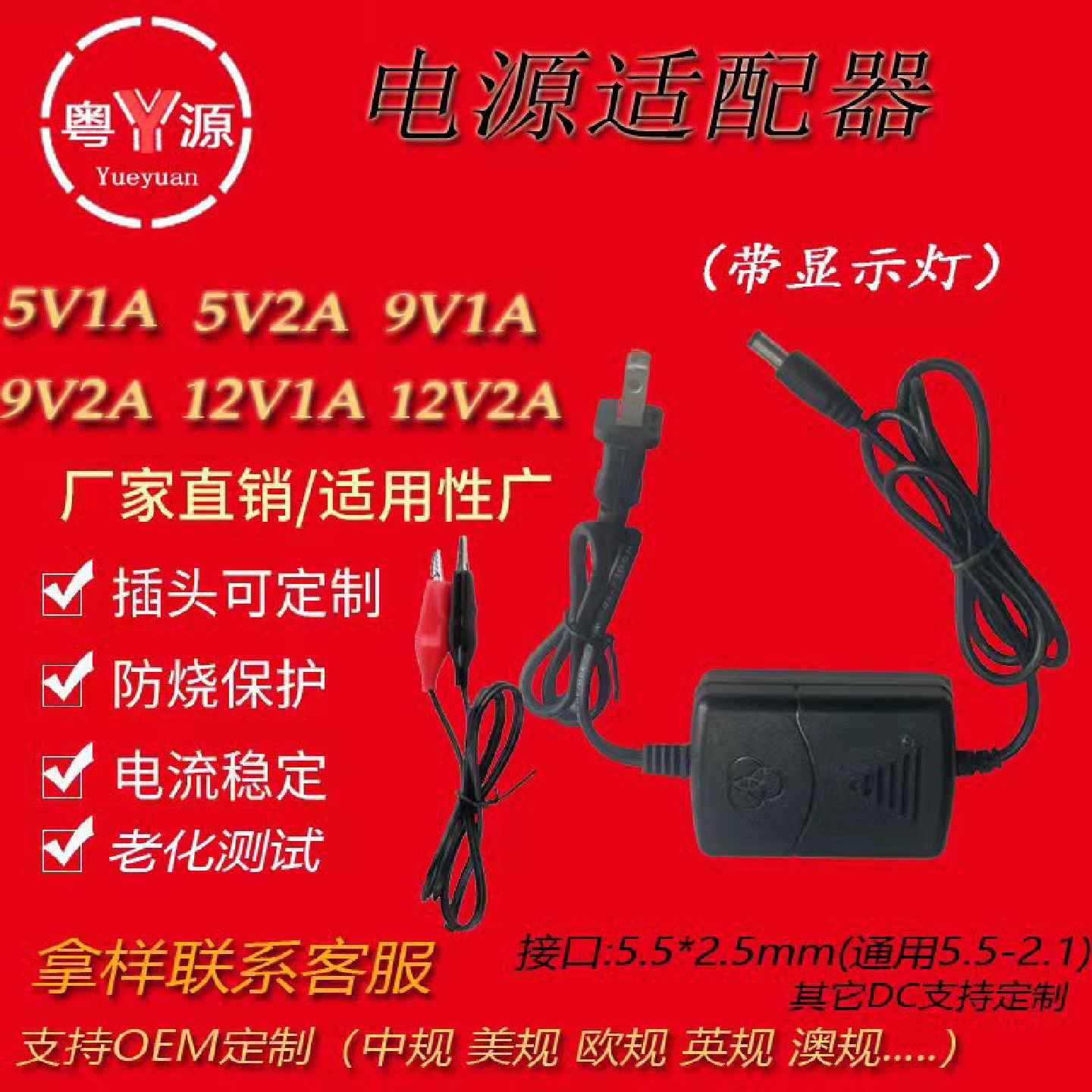 5V2A适配器 5V2A电源 光纤收发器电源 5V2A双线电源 9V2A电源