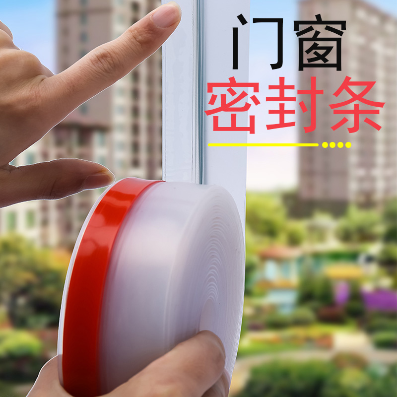 玻璃门缝隙门窗门缝密封条门框门底门挡窗户隔音门贴房门防风胶条
