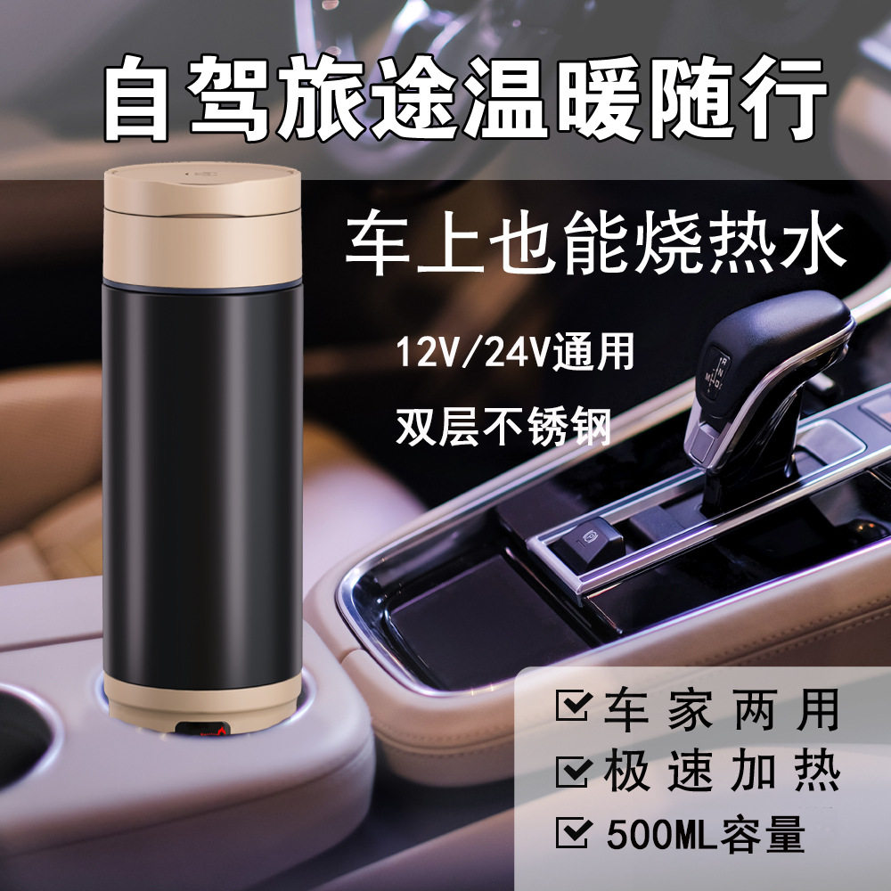 带车载双层真空烧水杯12/24VLED显示屏电压温度直流汽车电源温控