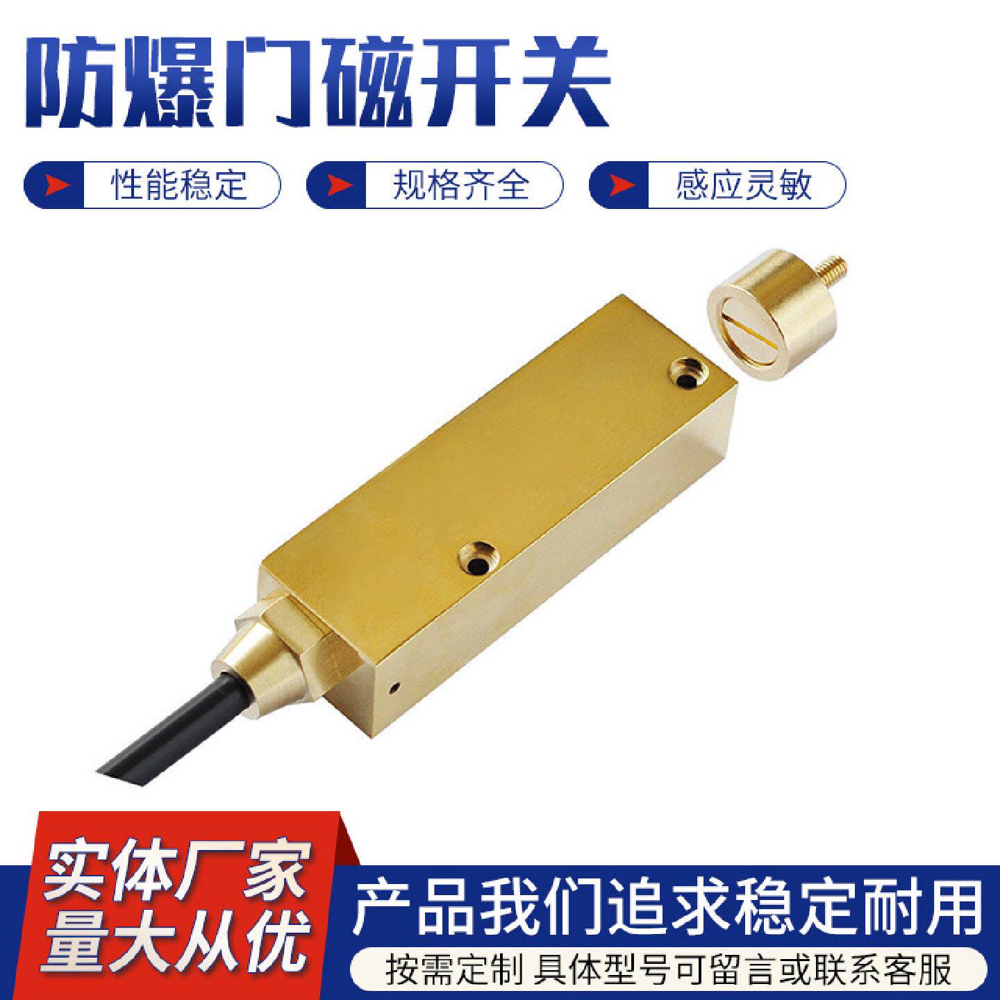 有线防爆门磁开关家用防盗磁控开关传感器常开常闭门磁报警器生产