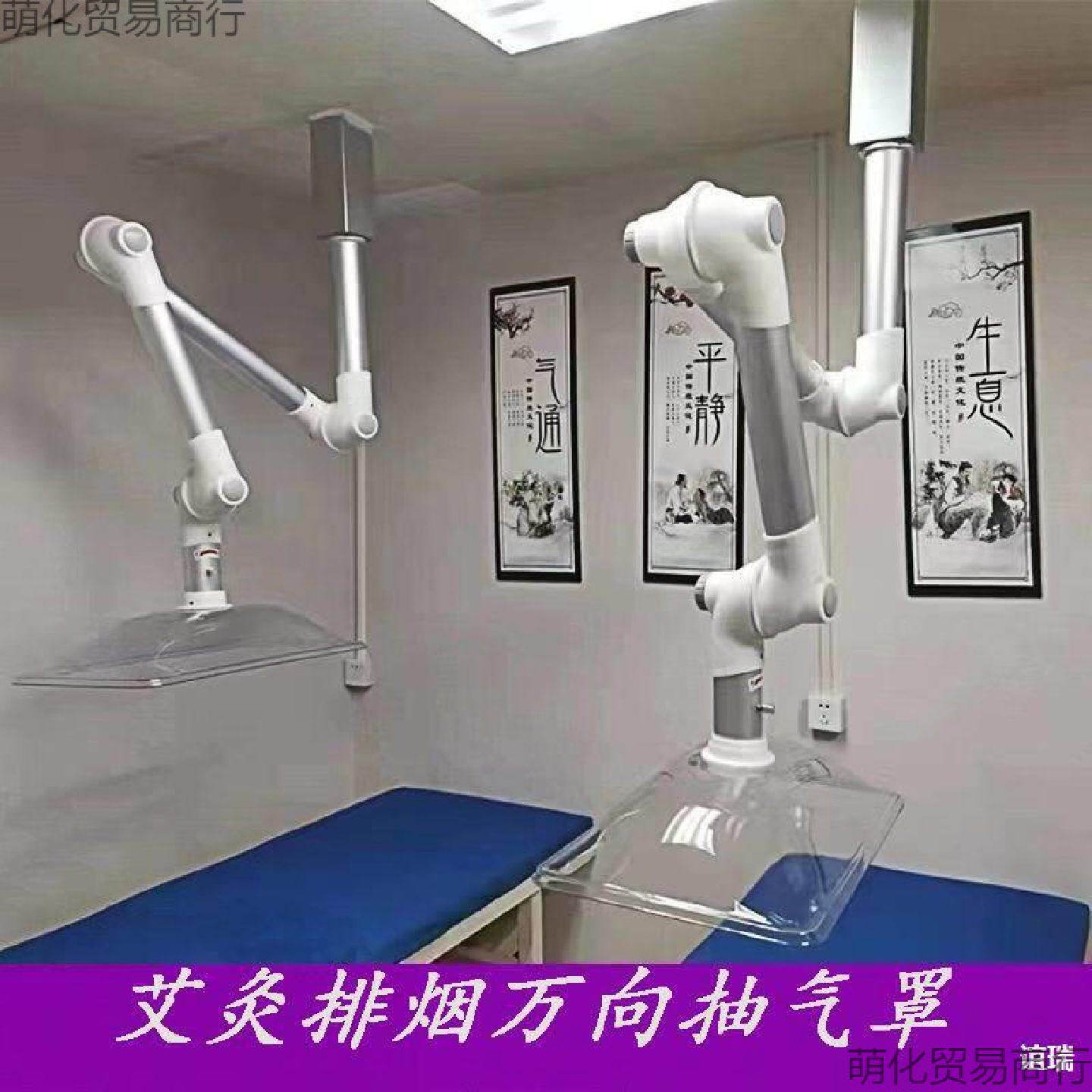 罩集艾灸排烟系统实验室排风管养生折叠抽气吸烟关节馆万向臂