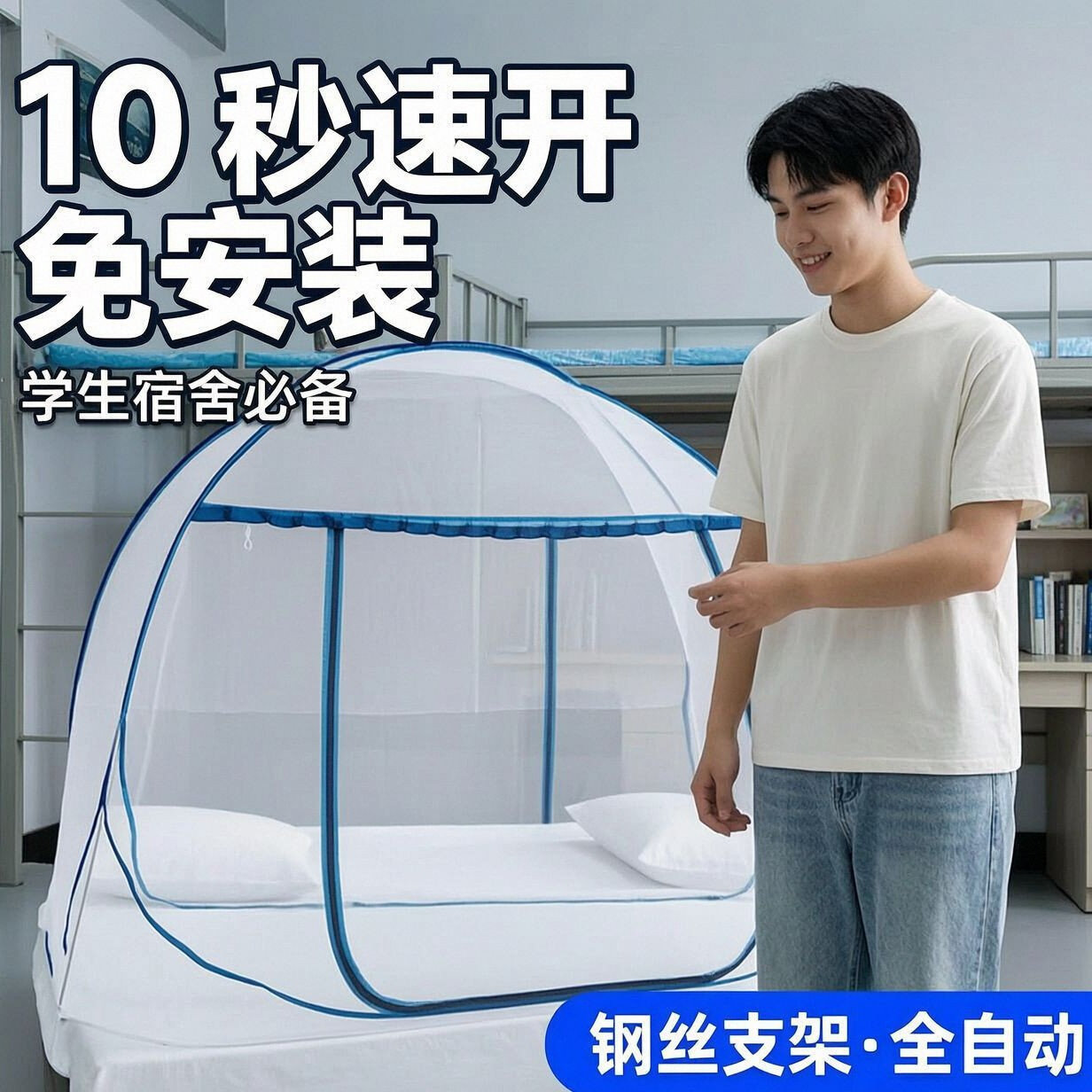 蒙古包蚊帐批发钢丝全自动防蚊布可折叠快速免安装1.5M1.8米蚊帐