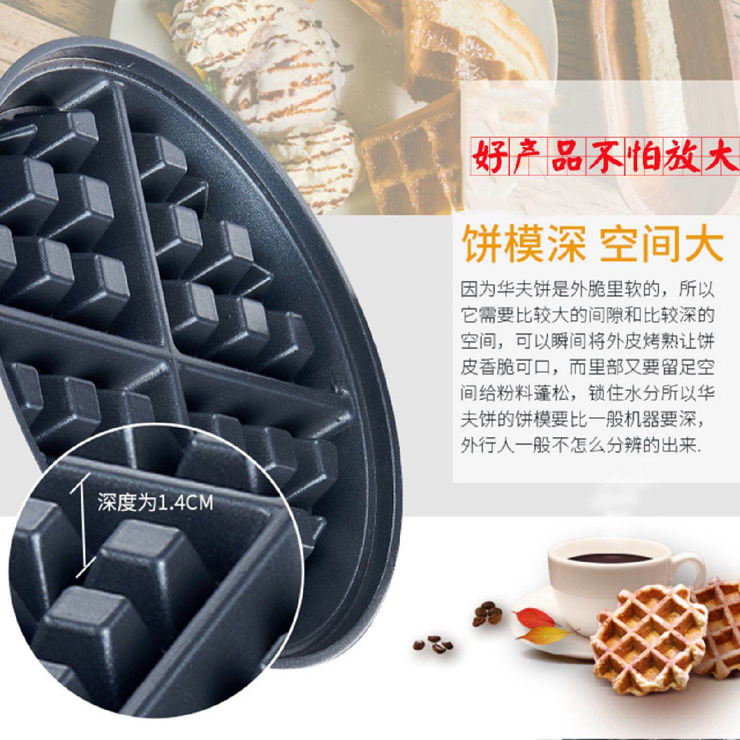 华夫饼机商用单头旋转华夫炉松饼机格子饼机可丽饼机全自动烤饼机