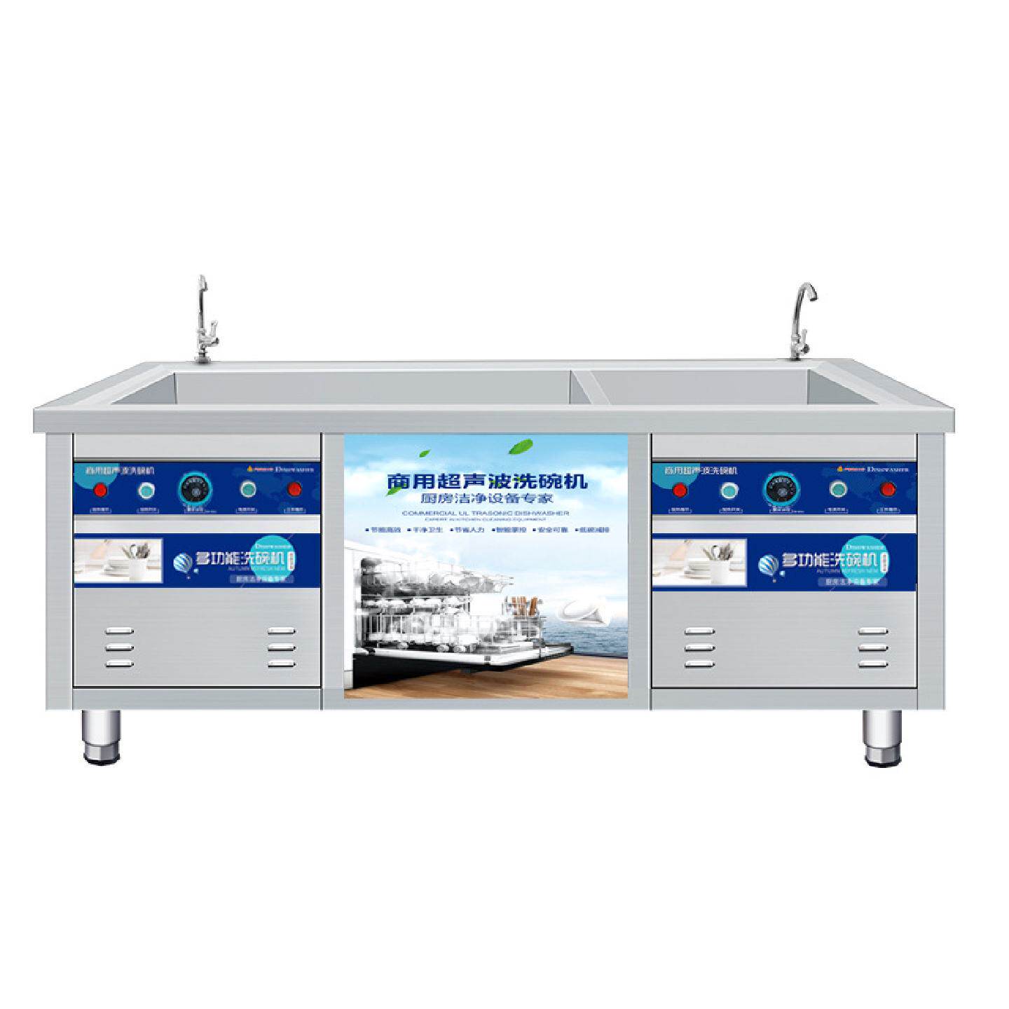 洗碗机商用饭店小型全自动餐厅食堂用餐饮洗碟刷碗机超声波洗菜机