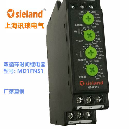 Sieland/讯琅MD1FNS1双循环时间继电器12-240V双延时