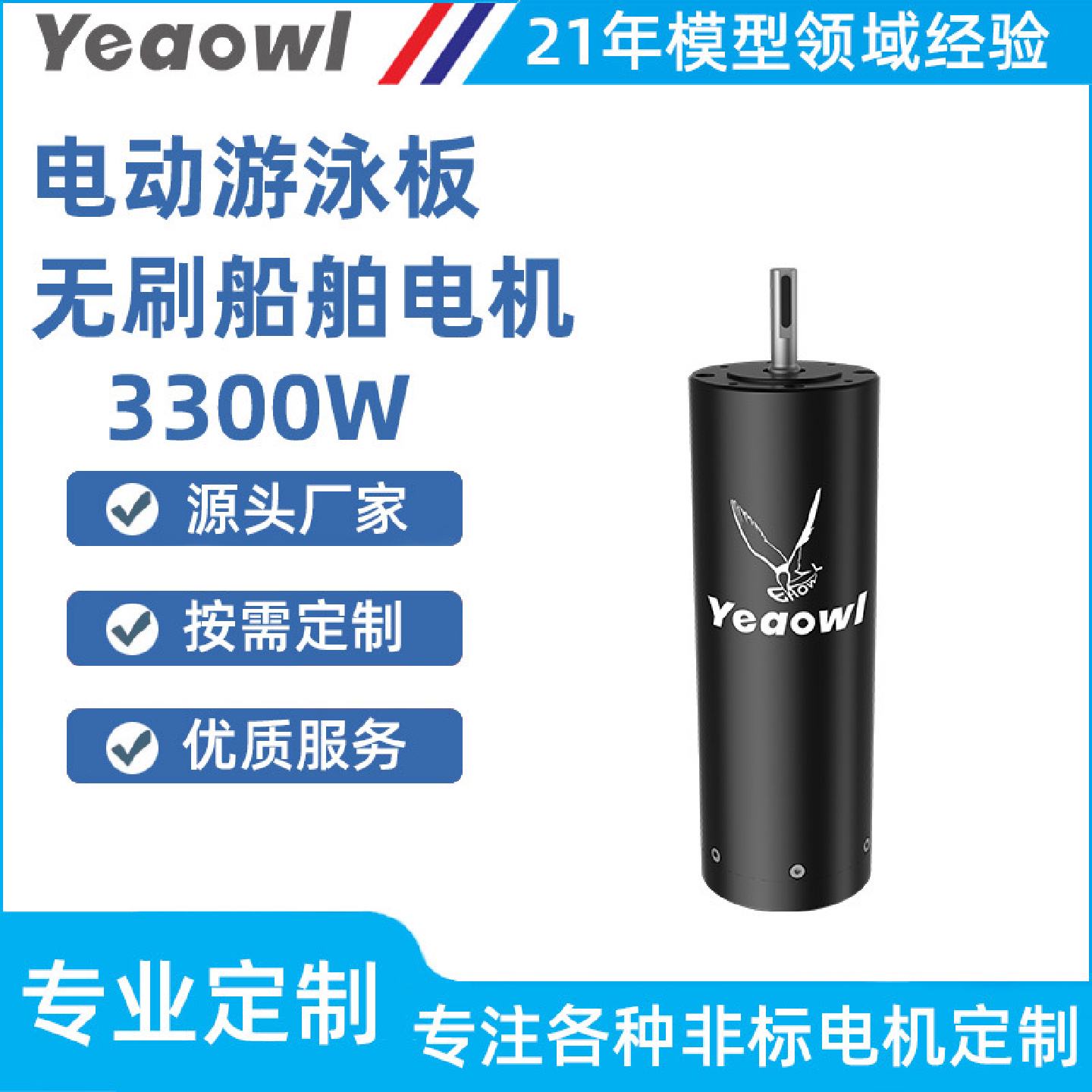 无刷冲浪板电机58160打窝船U型救生艇水下机器人船外挂机定制马达图片