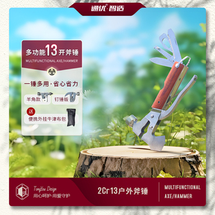 修工具户外求生装 多功能羊角铁锤汽车应急尖头破窗锤家用全套装 备