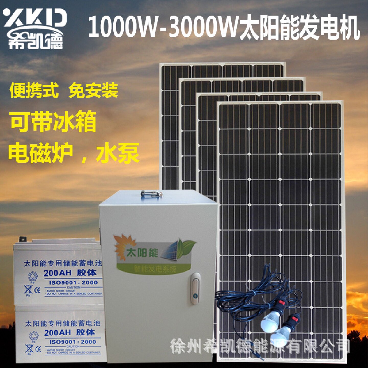 家用太阳能发电系统500W1500W3000W220V光伏发电设备太阳能电池板