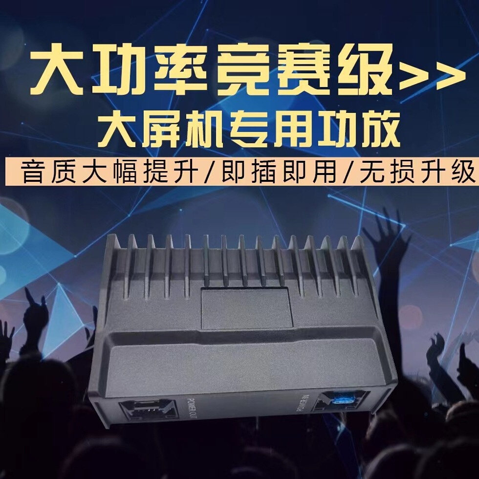 工厂直销音响改装dsp大屏机导航音效提升处理器车载dsp小功放车