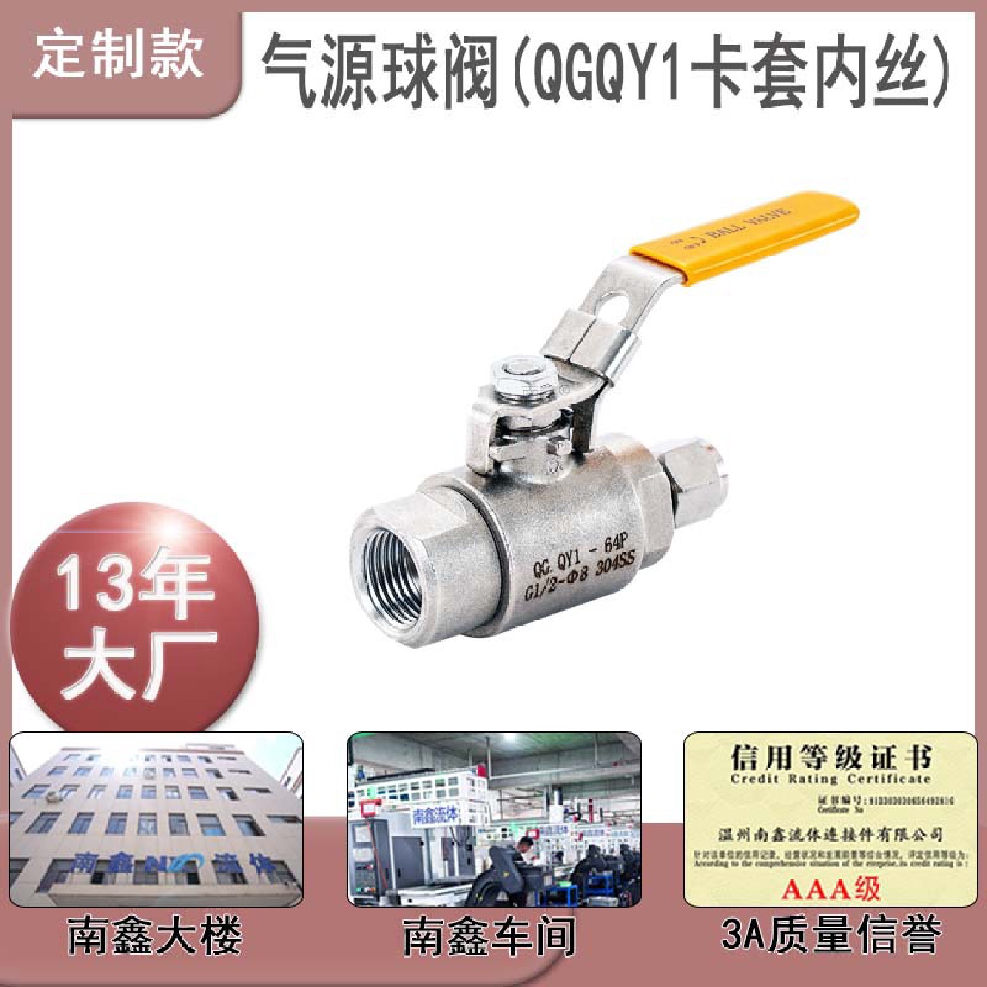 304/316不锈钢气源球阀圆大体卡套QGY1高压丝扣压力表阀门定制
