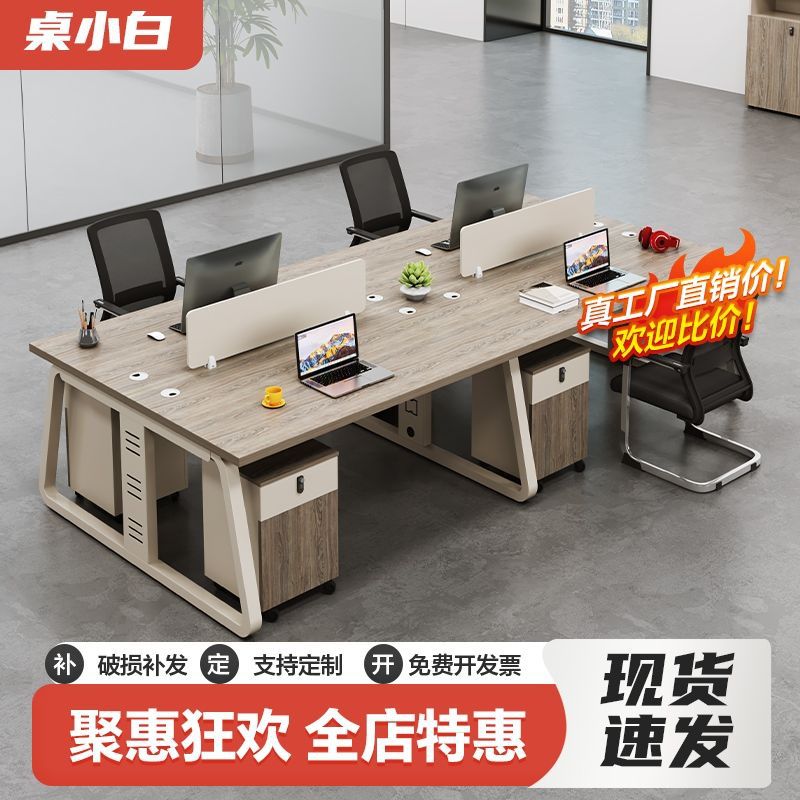 办公室家具职员办公桌工位卡座4四6人电脑桌屏风员工桌椅组合绢花