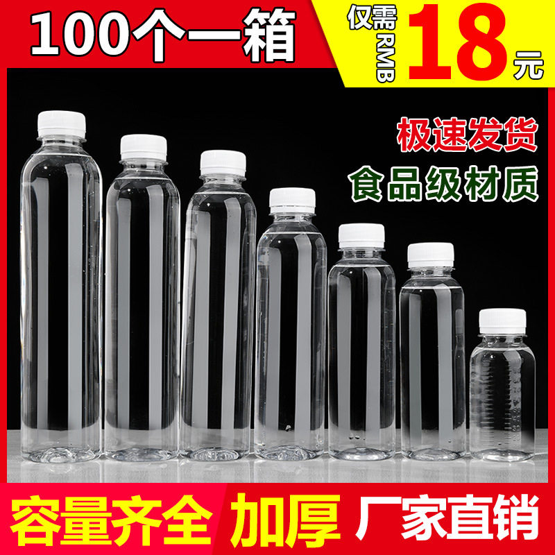 350ml透明塑料瓶空瓶食品级pet果汁奶茶甘蔗汁饮料瓶子一次性带盖