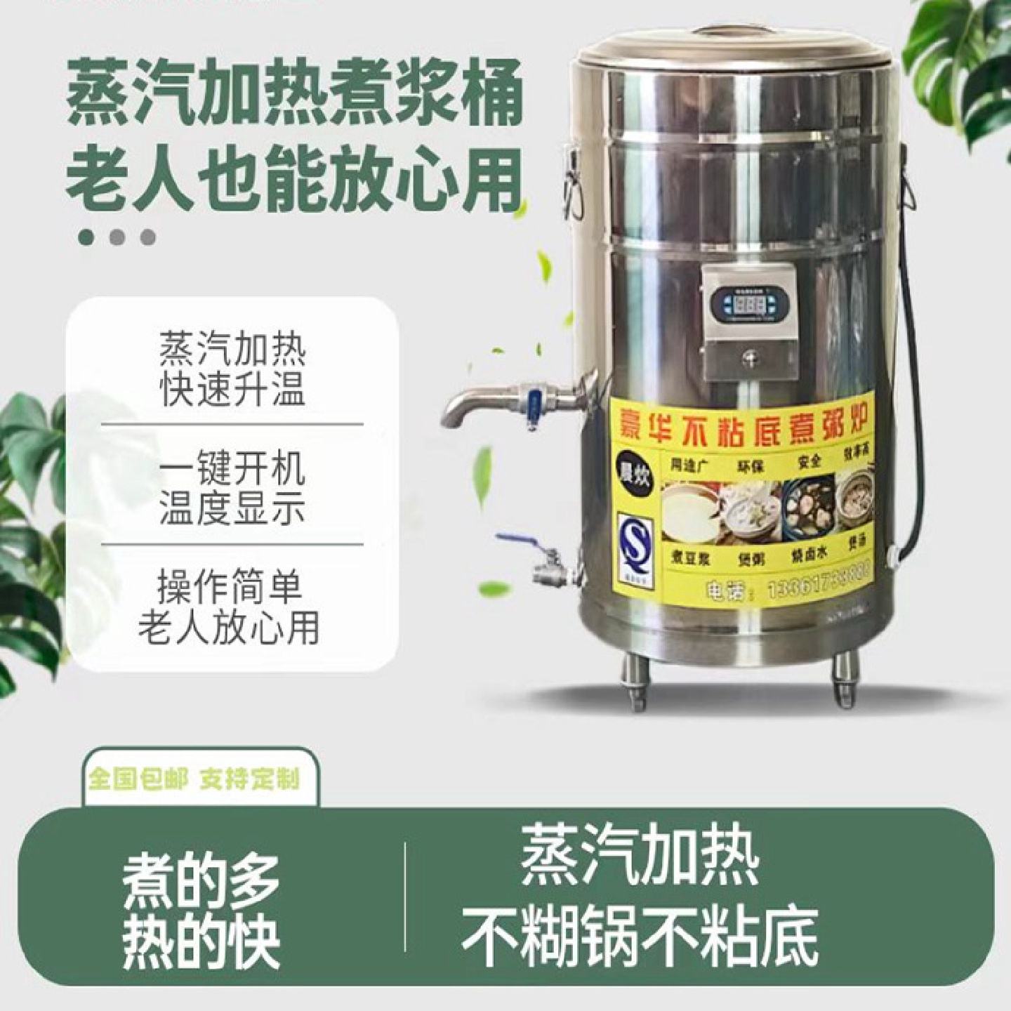 蒸汽煮浆桶商用智能专用锅不粘不糊豆腐煮豆浆煮粥炉大容量煮面炉