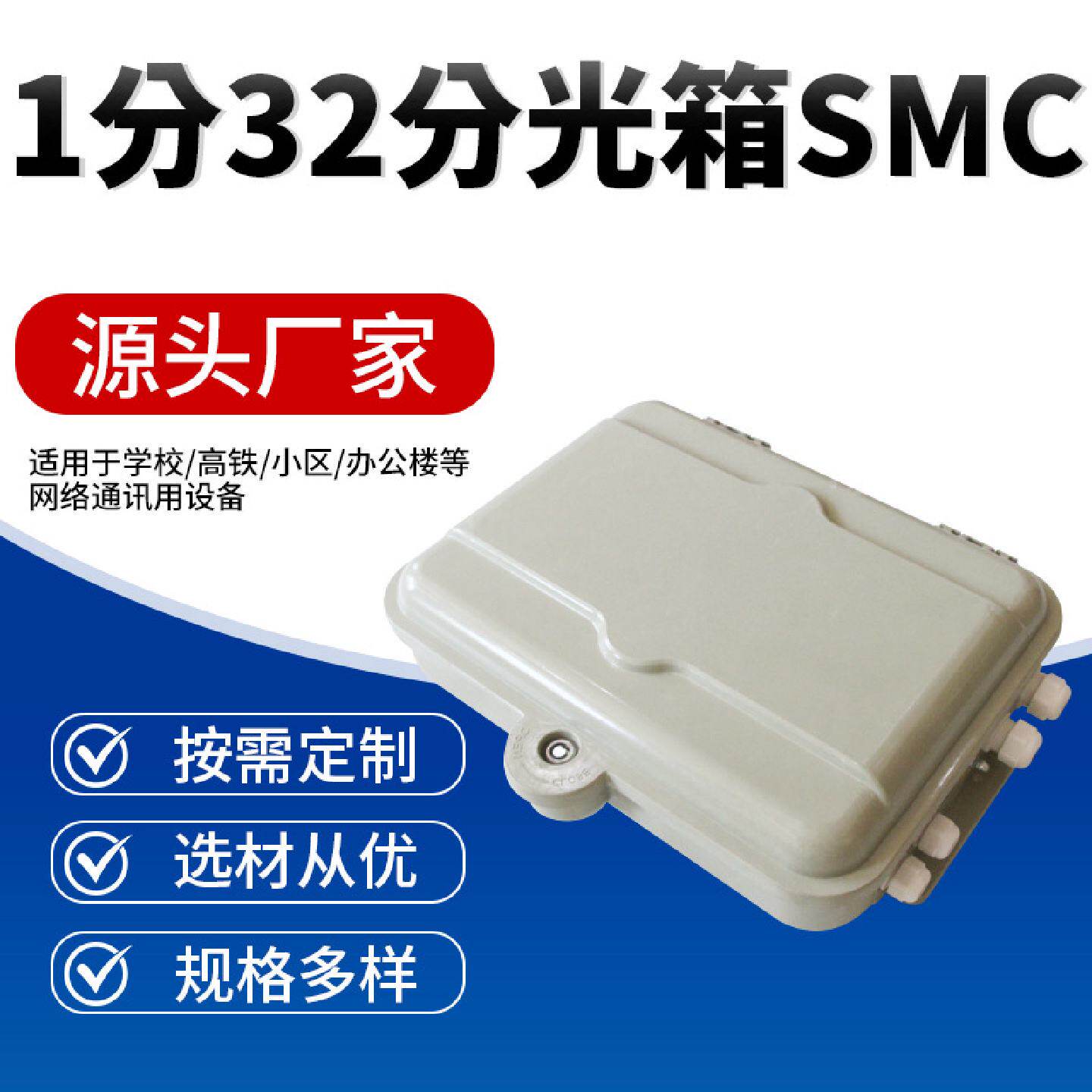 1分32芯网络分光箱抱杆是网络分光器源头厂家直售电信级分光器