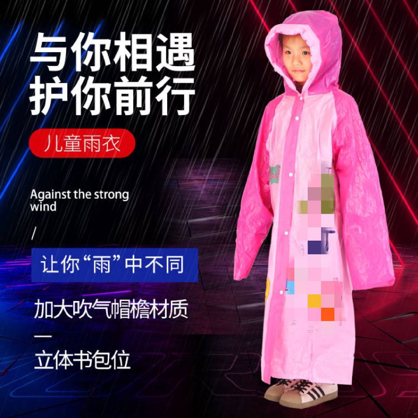 厂家批发儿童PVC时尚卡通背书包雨衣小学生骑行连体加厚专用防雨