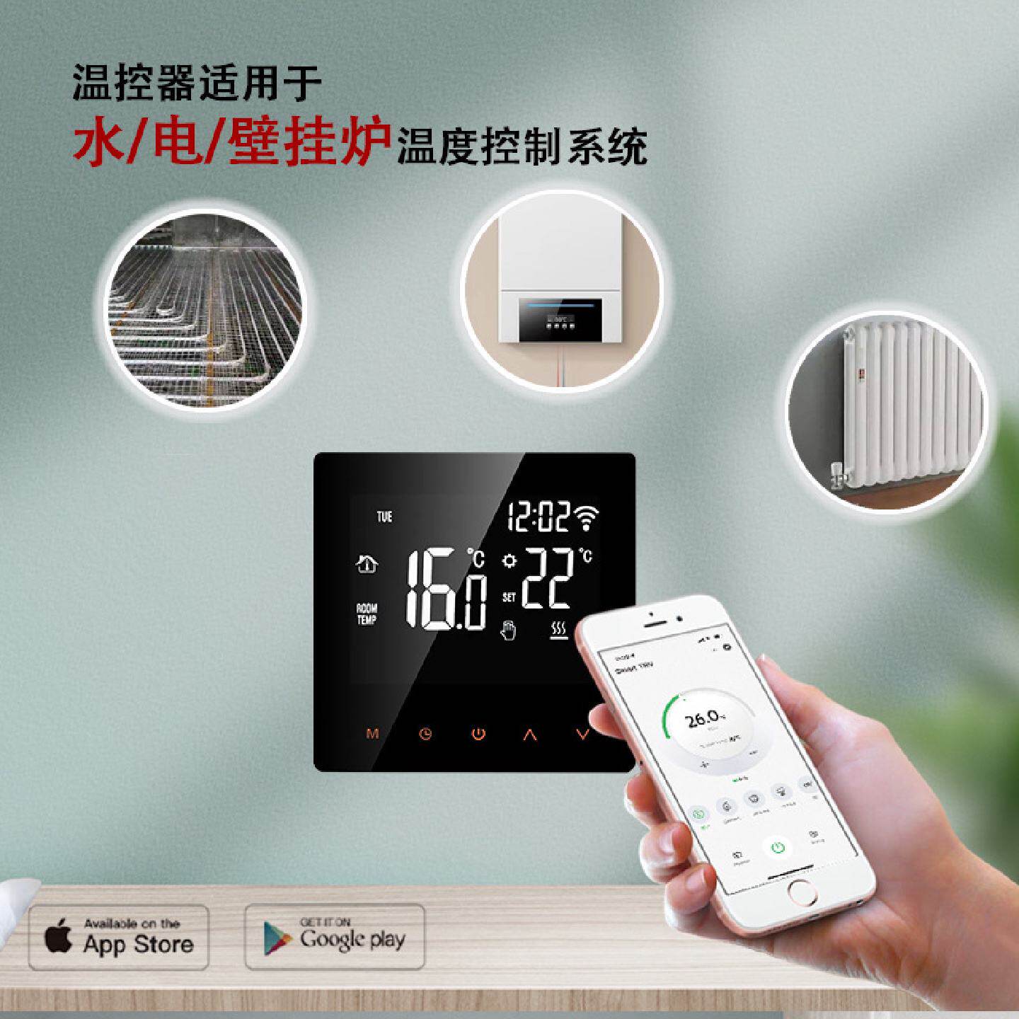 俄罗斯/ME81H温控器面板无线WiFi电地暖温控器加热远程壁挂炉LCD