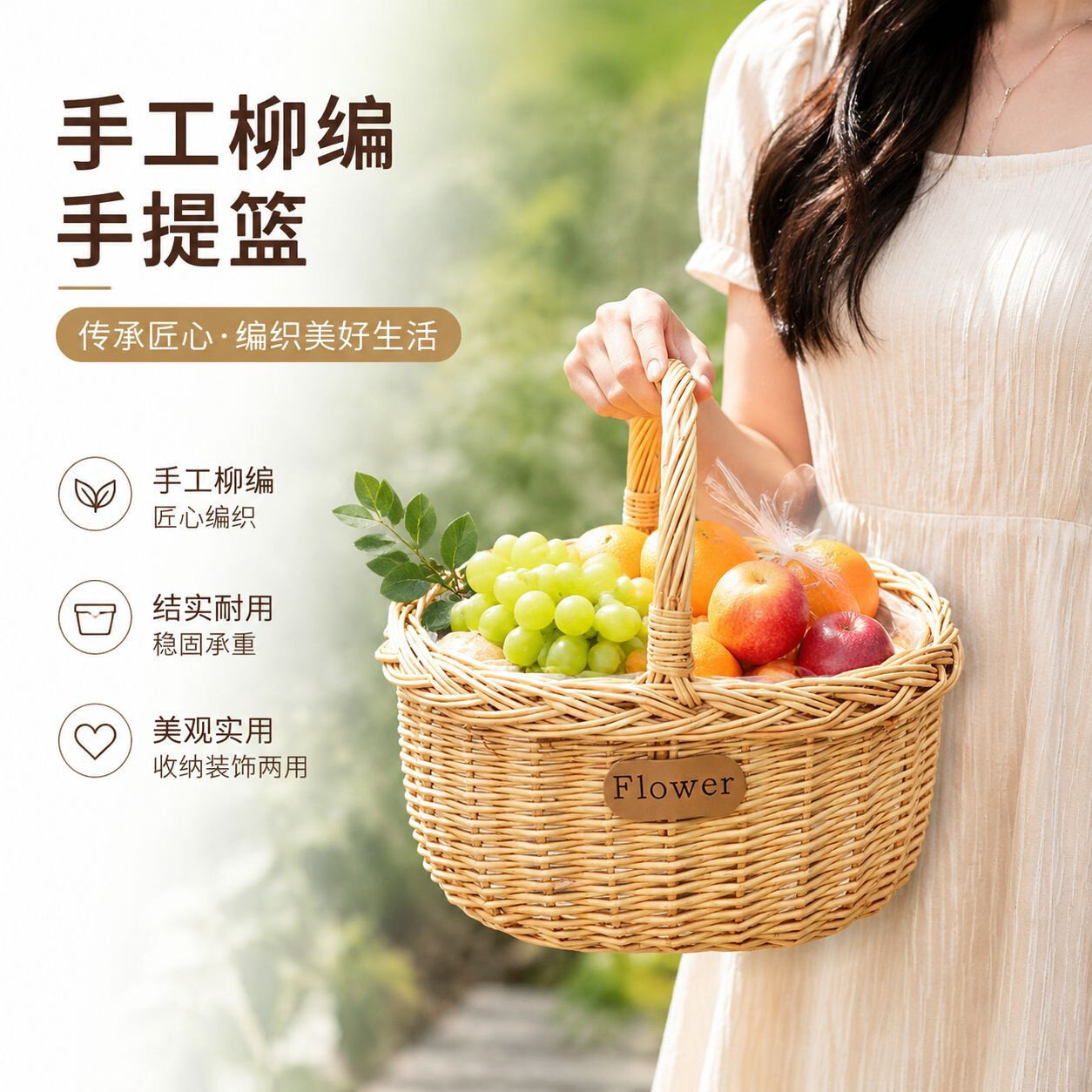 手工柳编编织野餐篮手提购物篮水果篮子竹编藤编收纳筐编制藤日式