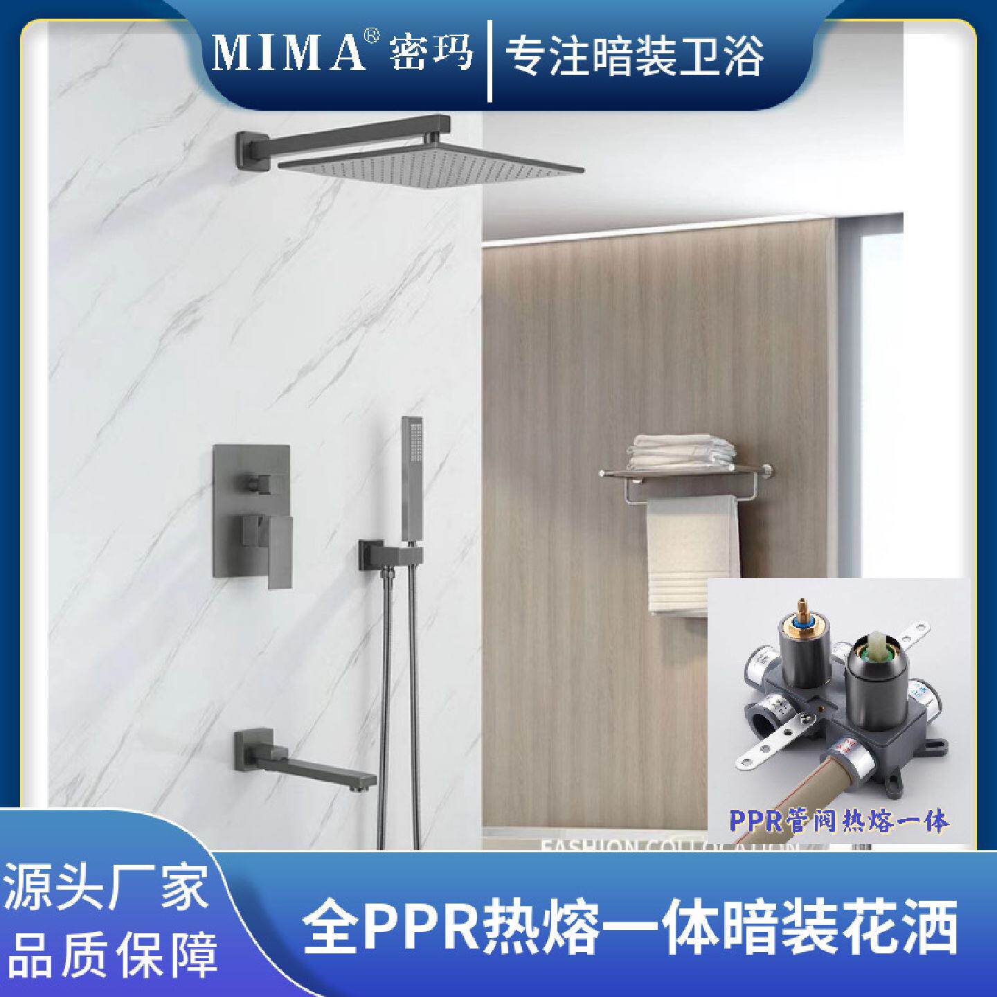 一体热熔PPR暗装入墙式淋浴花洒套装预埋嵌入式淋浴器喷头