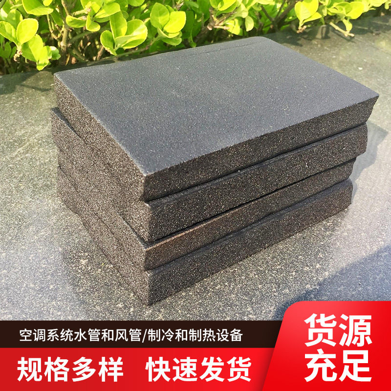 阿乐斯福乐斯橡塑海绵板b1级中央空调管道消音棉卧室橡塑隔音板