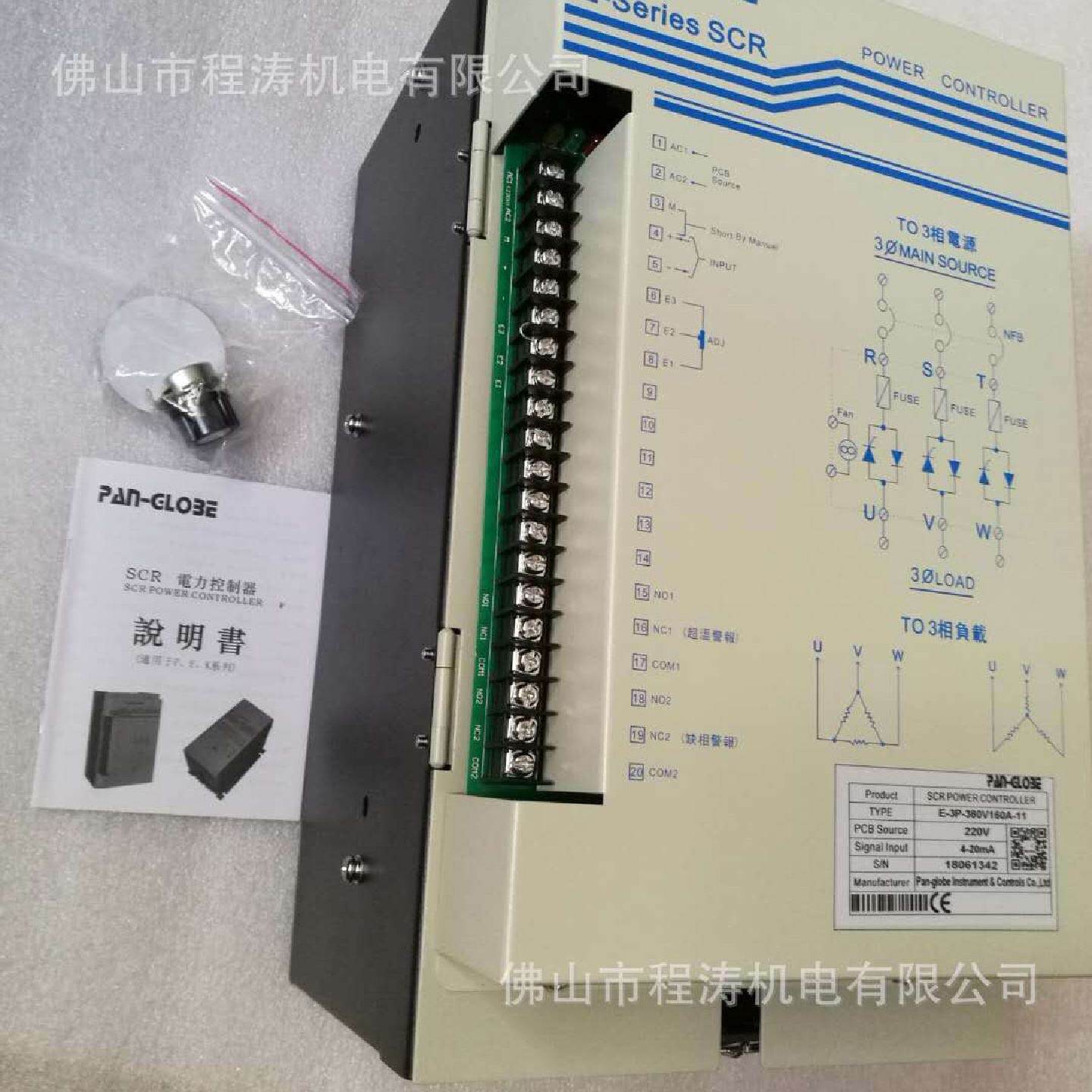 E-3P-380V80A-11泛达SCR电力调节器可控硅电加热调整器E-3P-380