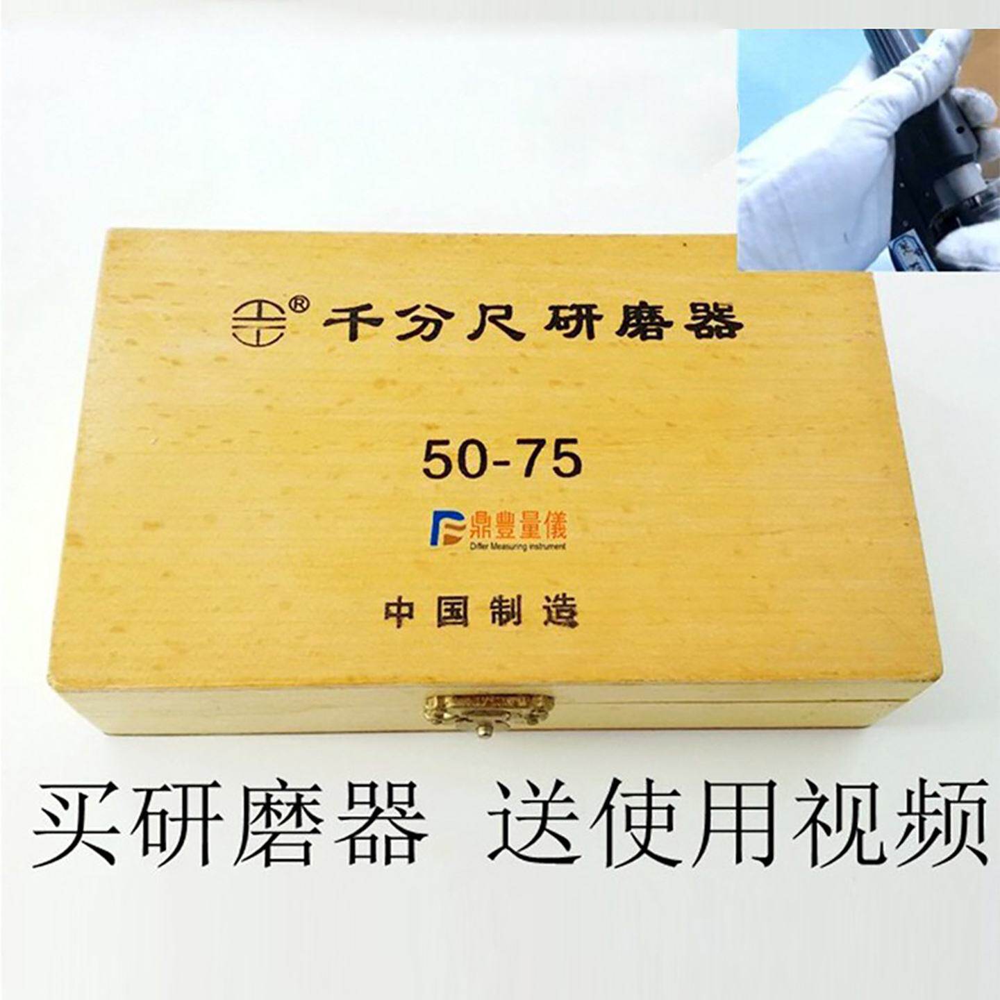 千分尺研磨器维修工具量具维修0-25-50-75-100MM研磨膏球墨铸铁