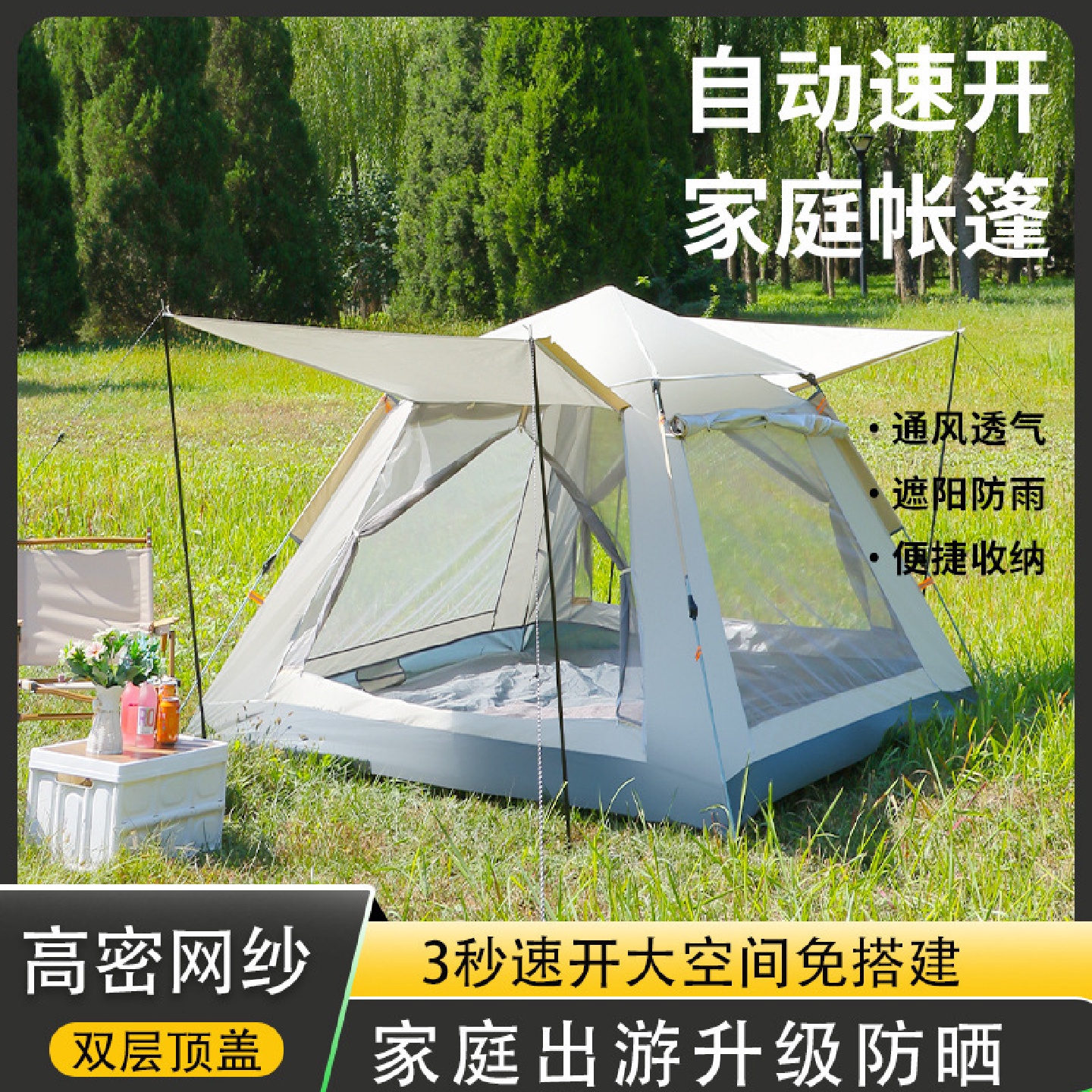 户外帐篷便携式全自动帐篷防晒防雨2-3-4人自动速开户外野营帐篷