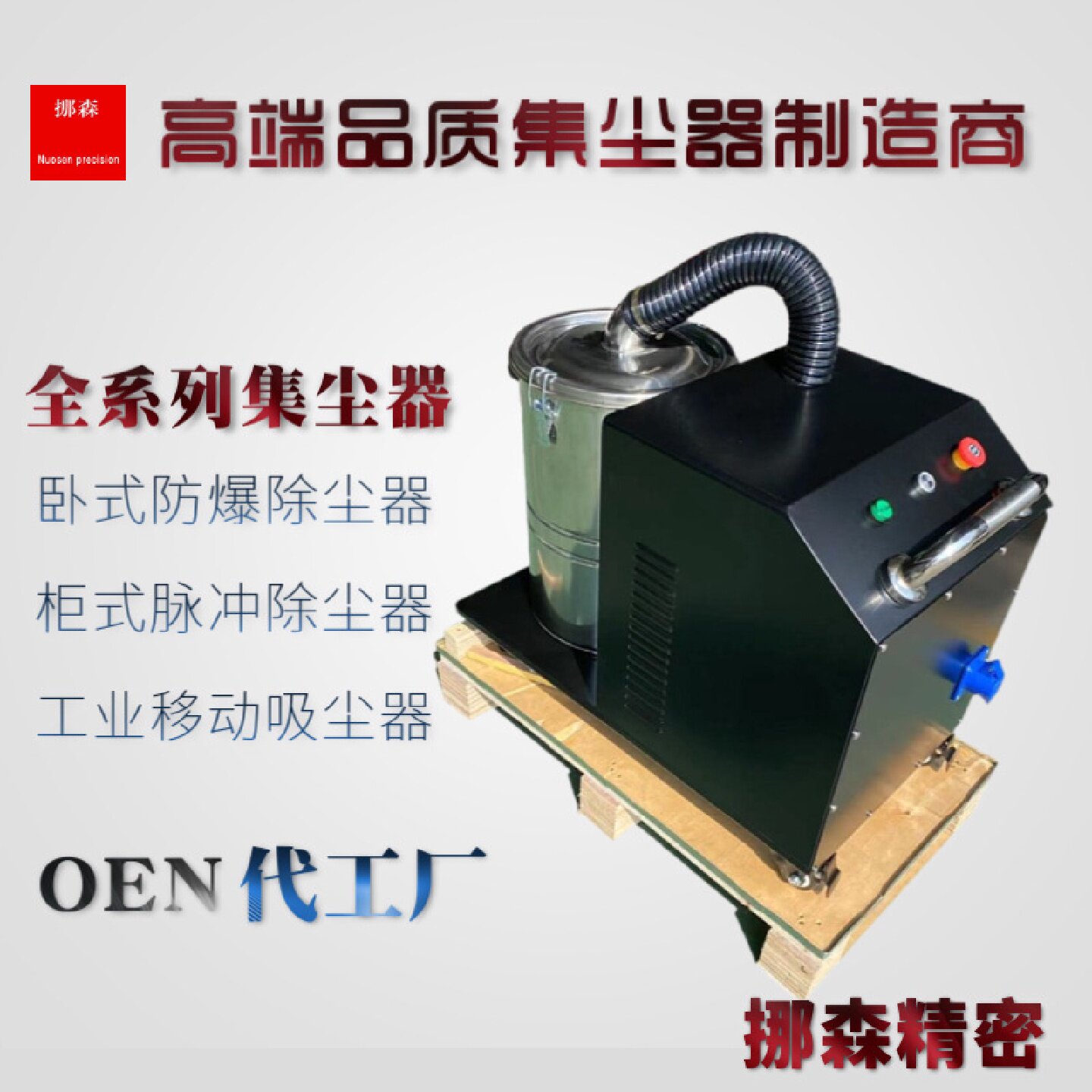 大功率EX柜式防爆21区吸尘器激光切割亚克力皮革粉尘消烟粉除尘器