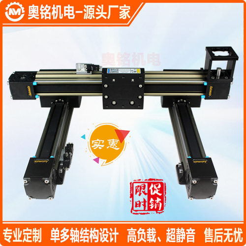东莞奥铭三轴滑台龙门自动画线往复滑轨XY轴同步带直线滑台模组