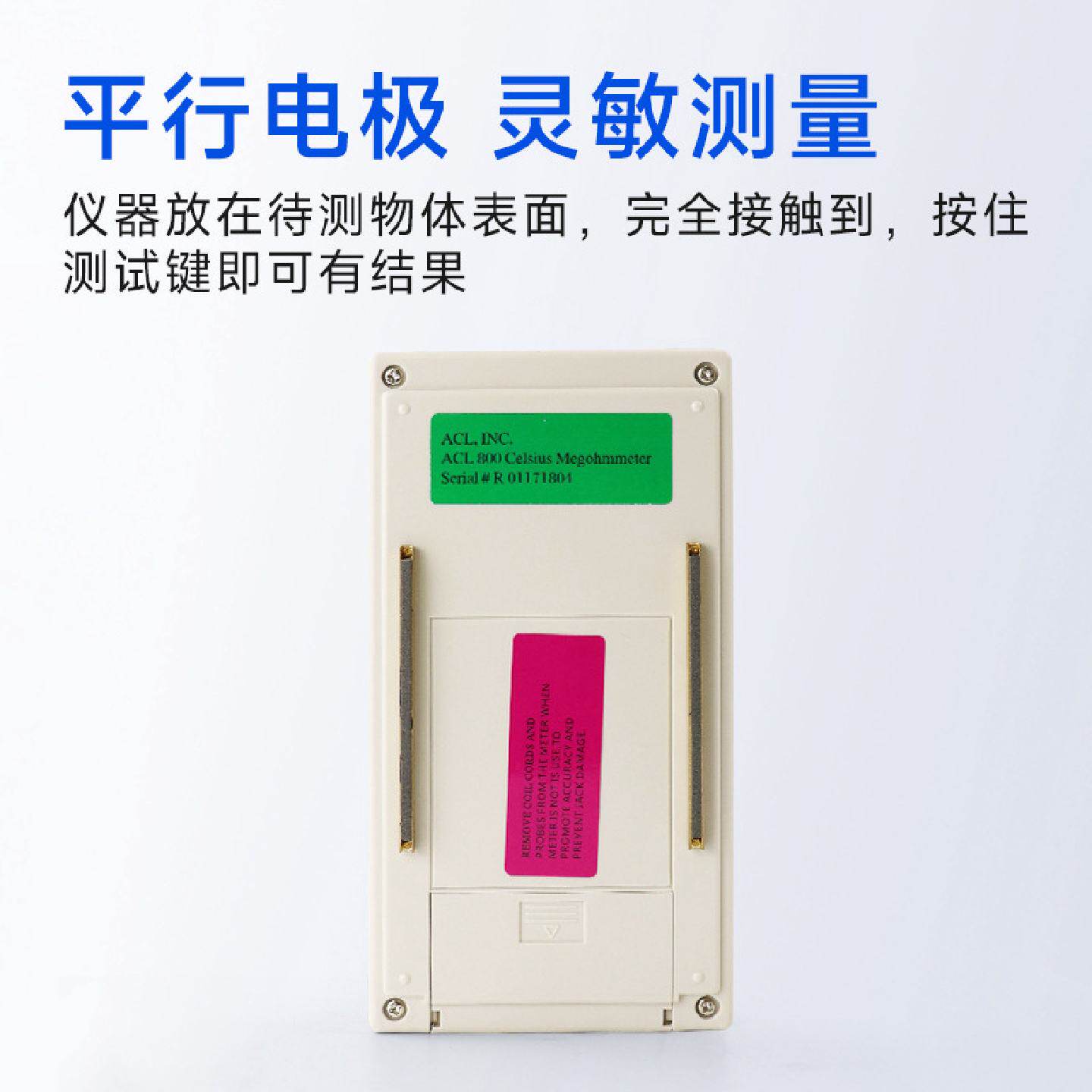 ACL-800数显防静电性能测试仪重锤式表面电阻测试仪兆欧表阻抗仪
