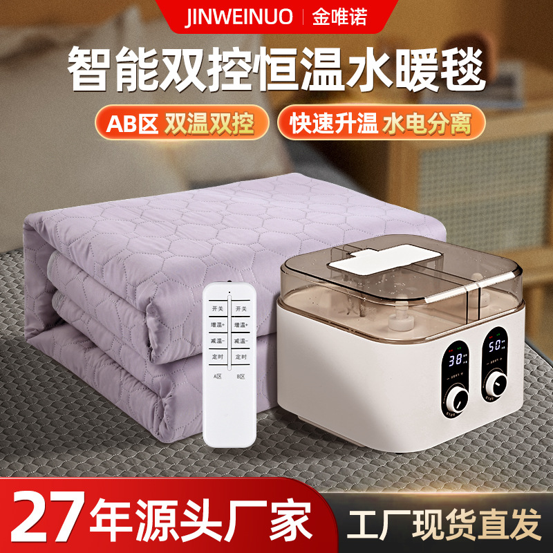 水暖毯电褥子双人双控2024新款水暖毯单人家用取暖毯水循环电热毯