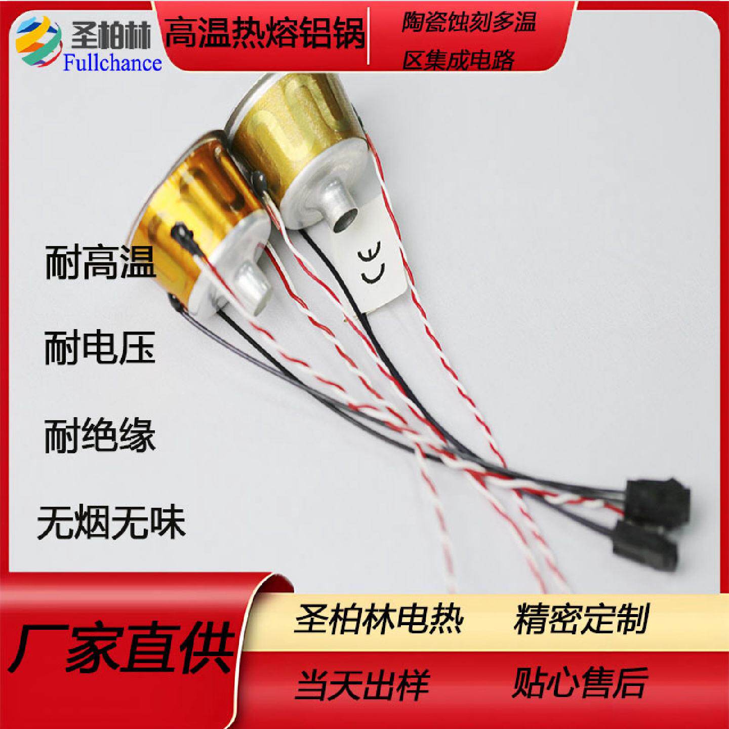 加热板模具加热片陶瓷发热片高温220V工业电热板
