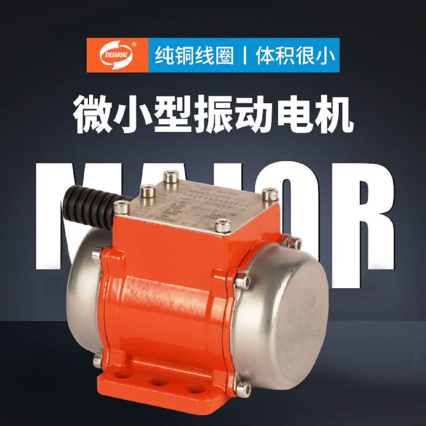 震动马达微型振动电机震动电机按摩器电机15W20W切纸机糊盒机电机