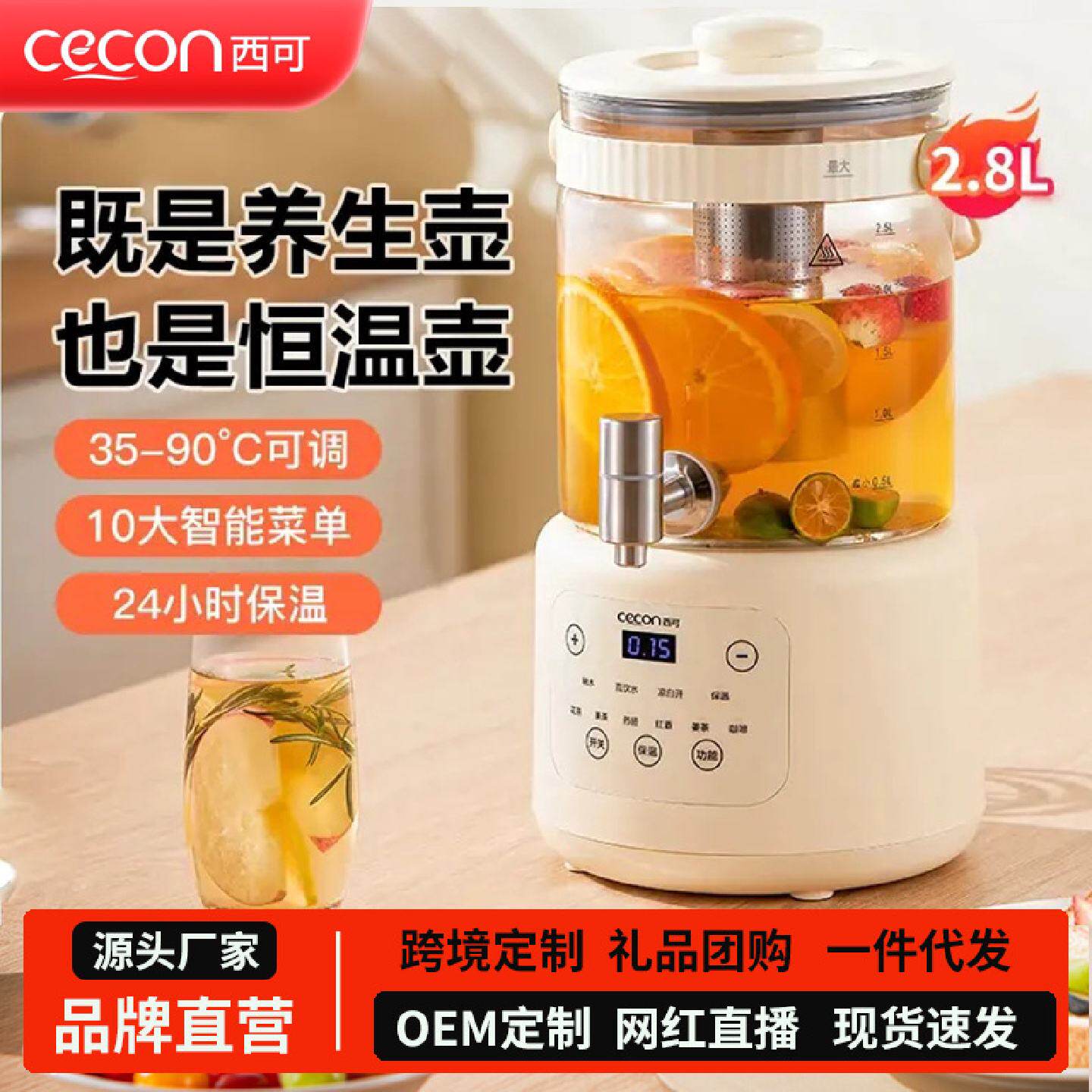 西可养生壶家用多功能大容量电热烧水壶带水龙头3升煮茶器桶防溢