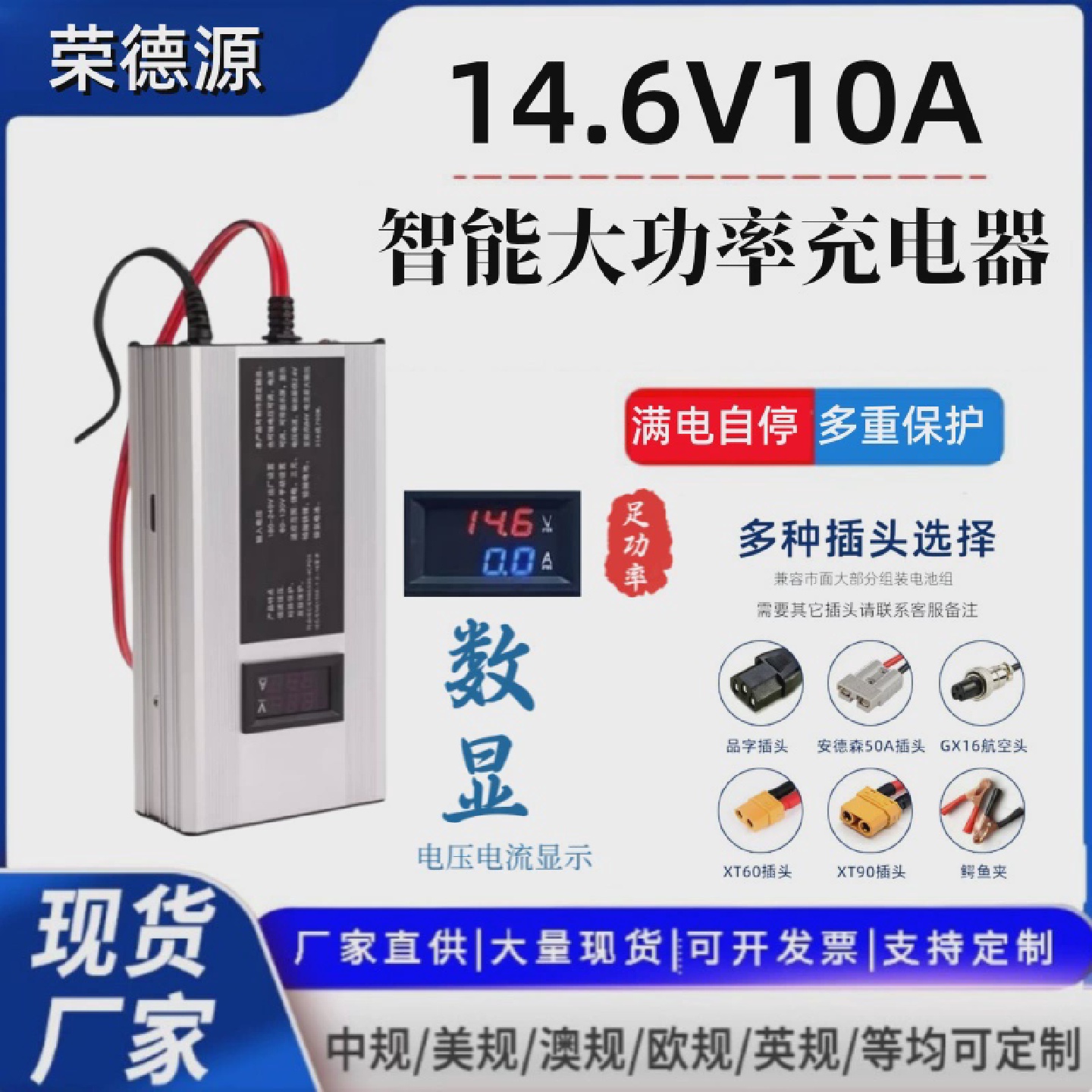 大功率12V14.6V磷酸铁锂铅酸蓄电池充电器4串3.2V12.8V10A20A30A