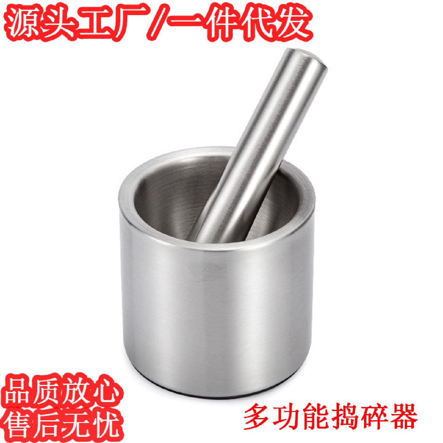 不锈钢捣蒜器捣碎器捣药罐捣碎罐食物研磨钵香料调料捣碎罐舂研磨