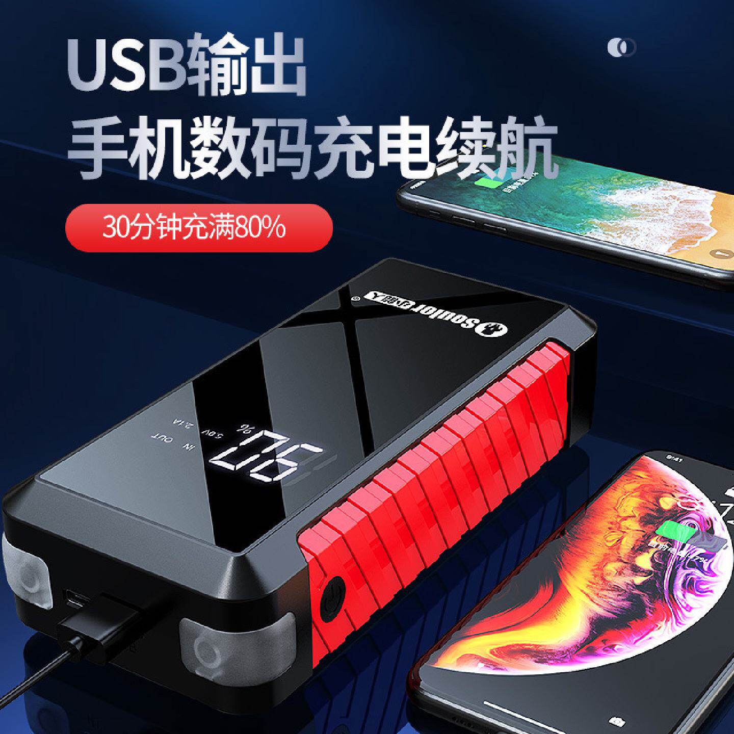 汽车应急启动电源车载打火搭电宝12v便携式数码电瓶大容量充电器